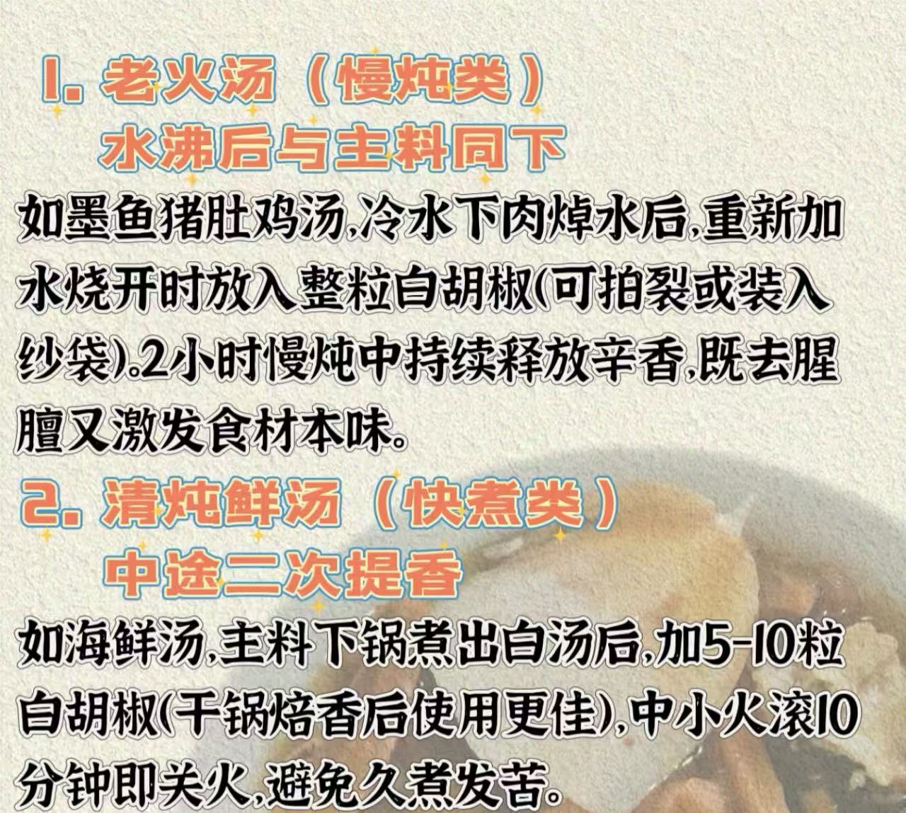 白胡椒粒