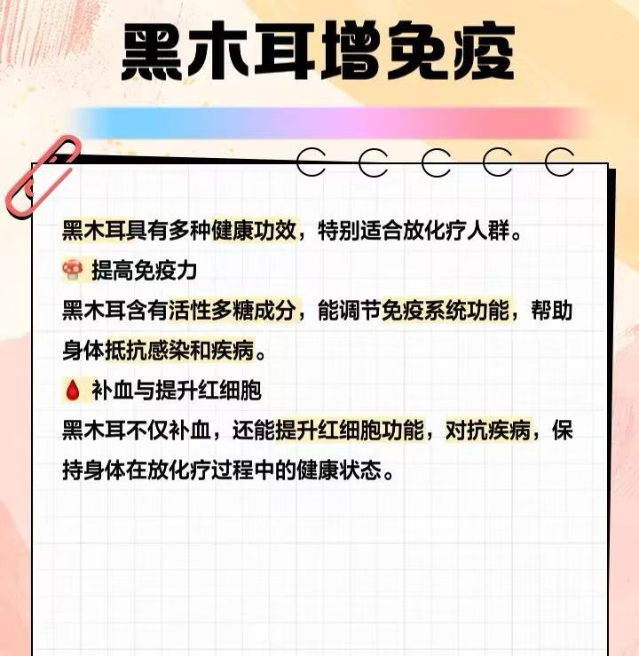 東龍單片雲耳
