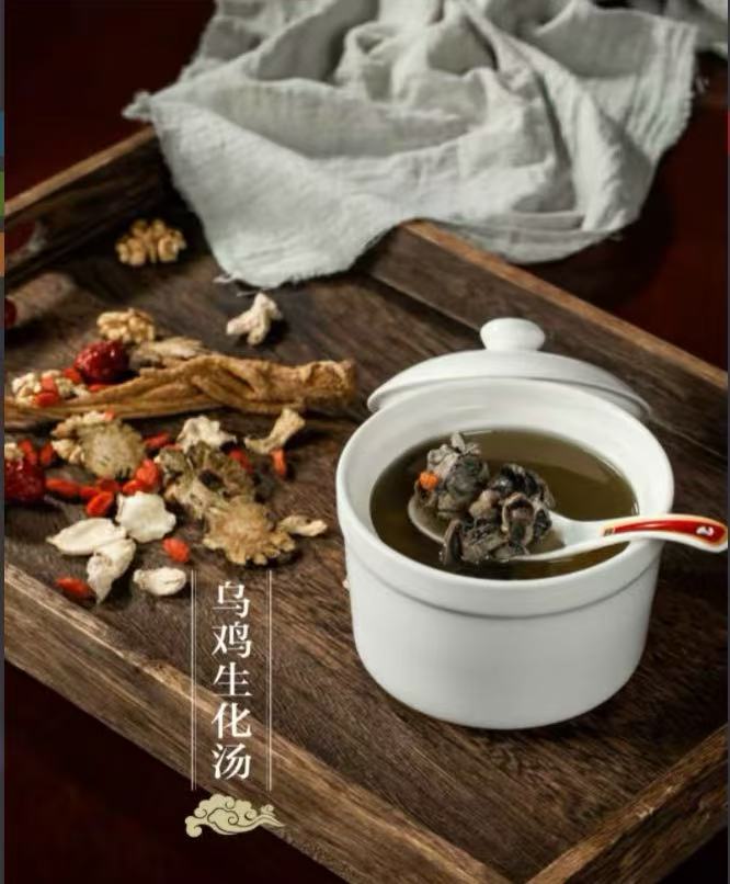 皇冠生化湯