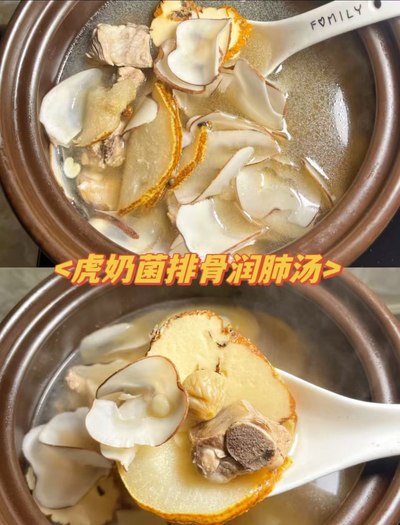 虎乳川貝湯料