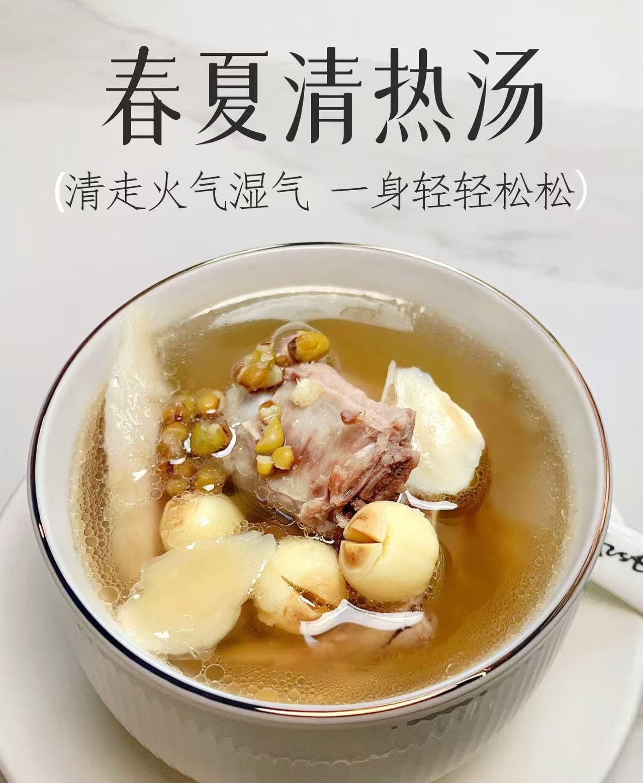 仁和堂蓮子百合山藥排骨湯